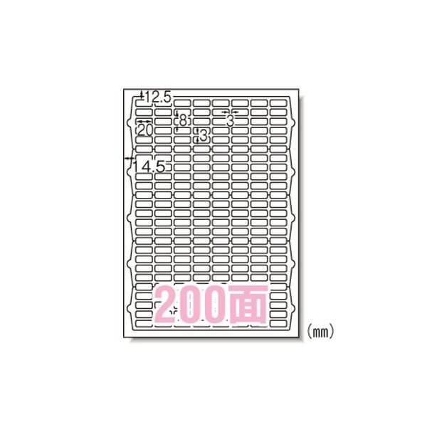 【尖んがり20倍】付け札判子 印刷工兼用 A4判 200面 73200
