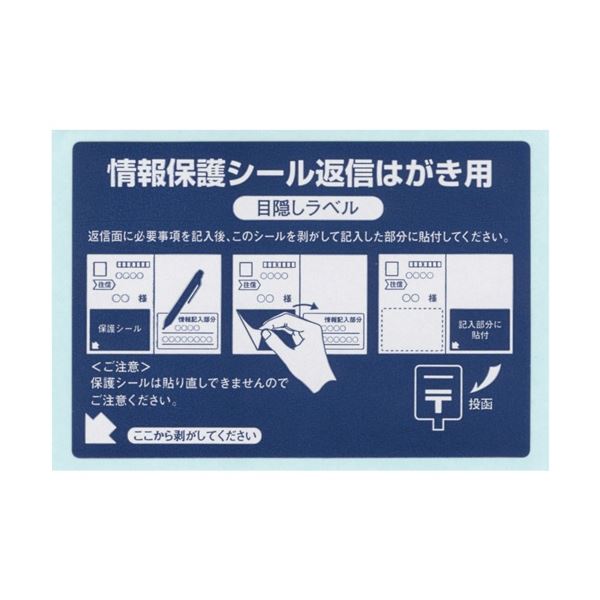 【引き換え証散り散り中＆百貨店SALE客体】オリエント刷り上げる 往復私製絵はがき用案内書保護すること消印(ナナつつみ隠し付け紙) 私製絵はがき横ずっぽう手合い 1面 付け紙大きさ92×64粍 PPS-2 1箱(800腰掛け：80腰掛け×10冊)
