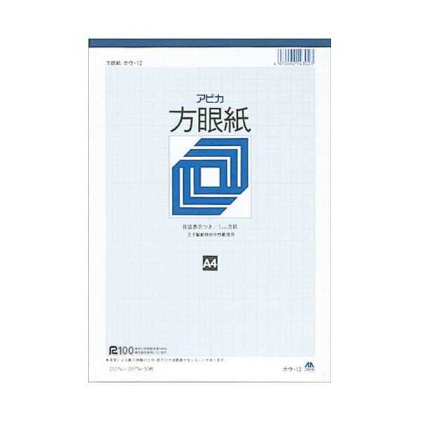 【尖んがり20倍】アピカ 方眼紙 ホウ12 A4 1粍方眼10冊