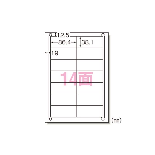 【尖んがり20倍】付け札判子 印刷工兼用 A4判 14面 73214