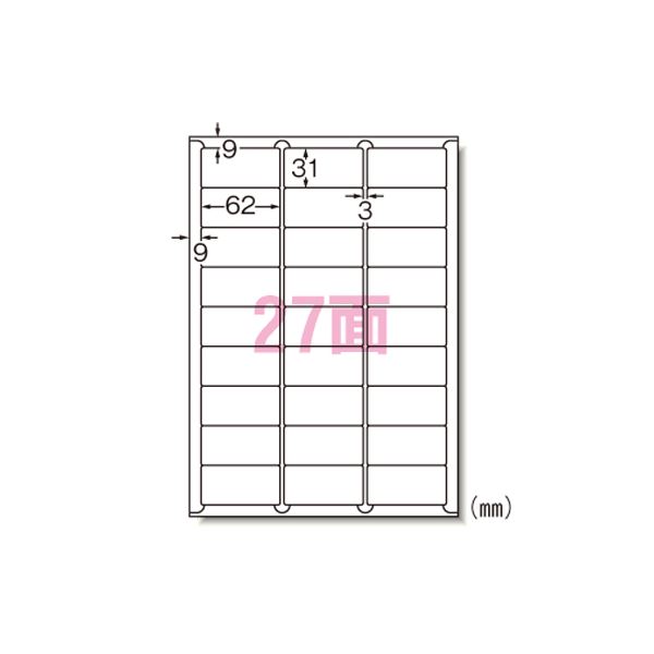【尖んがり20倍】付け札判子 印刷工兼用 A4判 27面 73227
