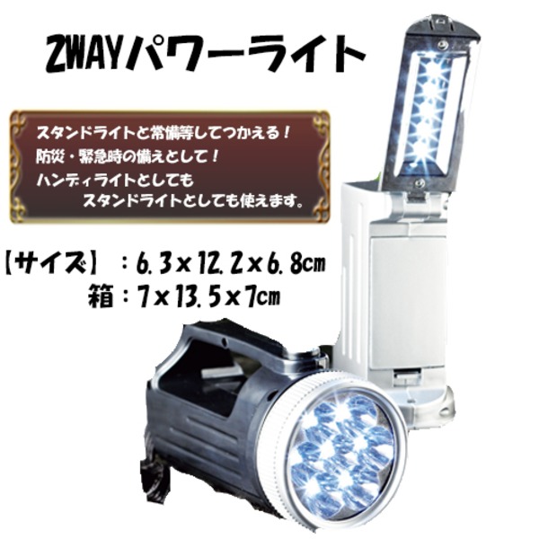 2WAYパワーライト 防災グッズ ブラック DIY シルバー各50個 〔アウトドア 緊急時 レジャー 災害時〕 アウトドア 2WAYパワーライト 防災グッズ 〔100個セット〕 ブラック シルバー各50個 〔アウトドア レジャー 緊急時 DIY 災害時〕