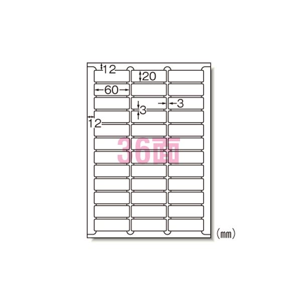 【尖んがり20倍】付け札判子 印刷工兼用 A4判 36面 73236