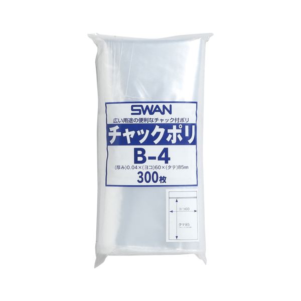 【マラソンでP最大49倍】（まとめ） シモジマ チャック付ポリ袋 スワン A8用 300枚入 B-4 【×10セット】