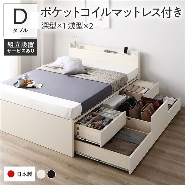 【ポイント20倍】〔組立設置付き〕 収納 ベッド ダブル 国産薄型ポケットコイルマットレス付き ホワイト ABB 引き出し 棚付き 宮付き 2口 コンセント付き すのこ仕様 低ホルムアルデヒド 大容量 収納 日本製 チェストベッド ダブルベッド【代引不可】 187,800円