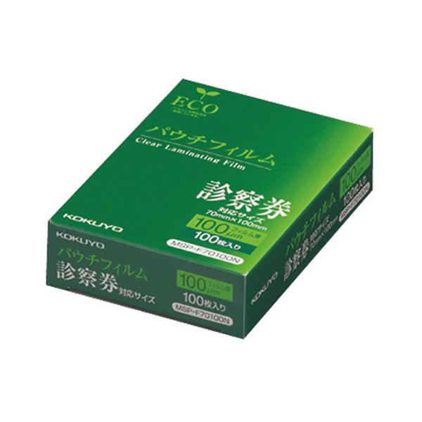 【百貨店SALEでP最大限度47倍】(まとめ) コクヨ パウチフィルム 診察券用100μ MSP-F70100N 1容器に並べる(100枚) 【×10書き割り】