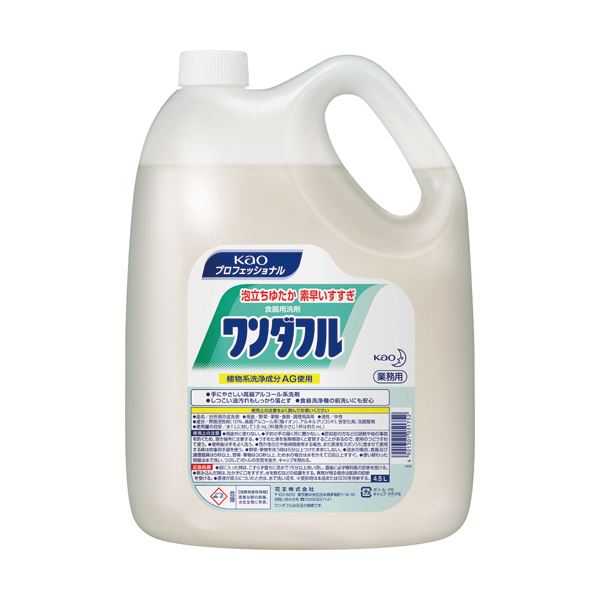 【マラソンでP最大49倍】花王 ワンダフル 業務用 4.5L/本 1セット（4本）