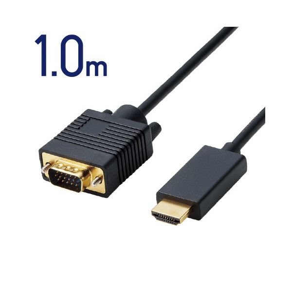 【尖んがり20倍】エレコム うつり変わり有線テレビ HDMI-VGA 1m CAC-HDMIVGA10BK