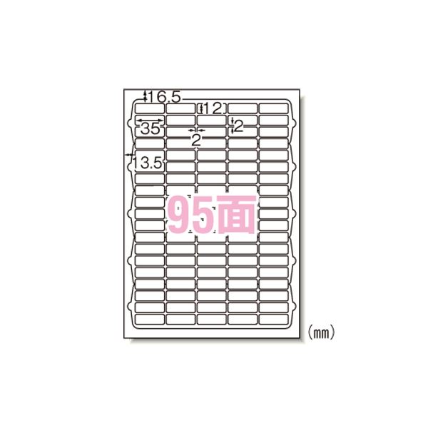 【尖んがり20倍】付け札判子 印刷工兼用 A4判 95面 73295