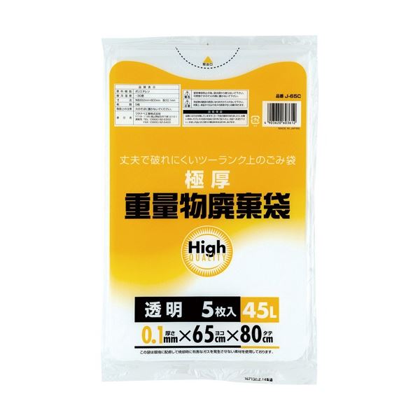 【クーポン配布中】(まとめ) ワタナベ工業 重量物廃棄袋 透明 45L J-65C 1パック(5枚) 【×5セット】