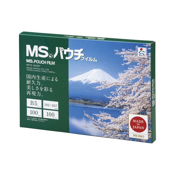 【ポイント20倍】MSパウチフィルム B5 MP10-192267