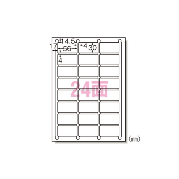 【尖んがり20倍】下げ札消印 印刷者兼用 A4判 24面 73424