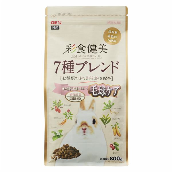 【マラソンでP最大47倍】（まとめ） 彩食健美 7種ブレンド毛球 800g （ペット用品） 【×5セット】【代引不可】 9,620円