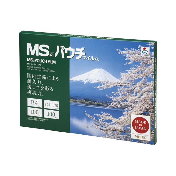 【ポイント20倍】MSパウチフィルム B4 MP10-267375