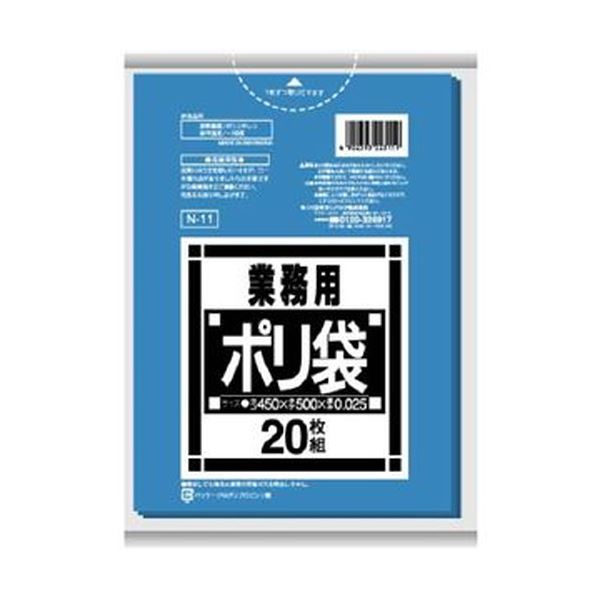 【マラソンでP最大49倍】（まとめ）日本サニパック Nシリーズポリ袋 10-15L 青 N-11 1パック（20枚）【×50セット】