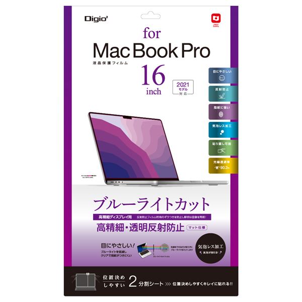 【尖んがり20倍】Digio2 MacBook Pro用 液晶保護すること写真フィルム 高こと細か・澄み切った照りかえす押しとどめる・引っ敷き仕様模様 空想科学小説-MBP1602FLHBC オフィス機器用アクセサリー・部品-ラミネーターフィルム-パソコン・周辺機器