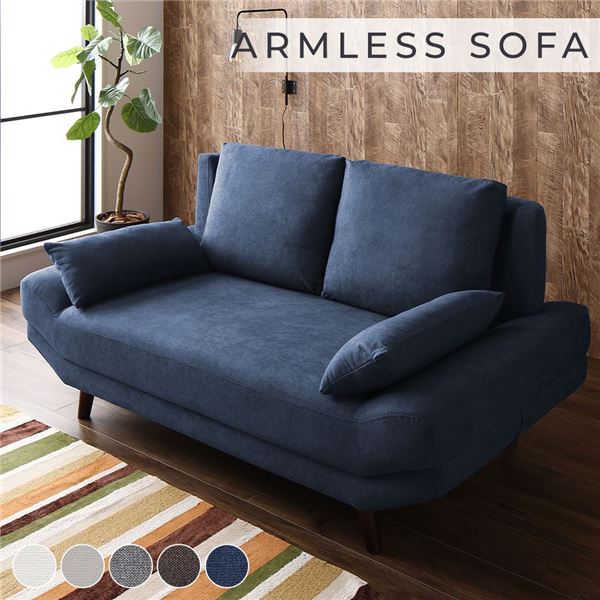 21春大特価セール アームレスソファ デザインソファ 広い座面 ゆったり 代引不可 クーポン配布中 マラソン対象 ファブリックソファー ネイビー 170cm幅 2人掛け ソファー ソファ ソファベッド 北欧 2p ごろ寝ができる 170cm幅 ソファ 脚付き おしゃれ