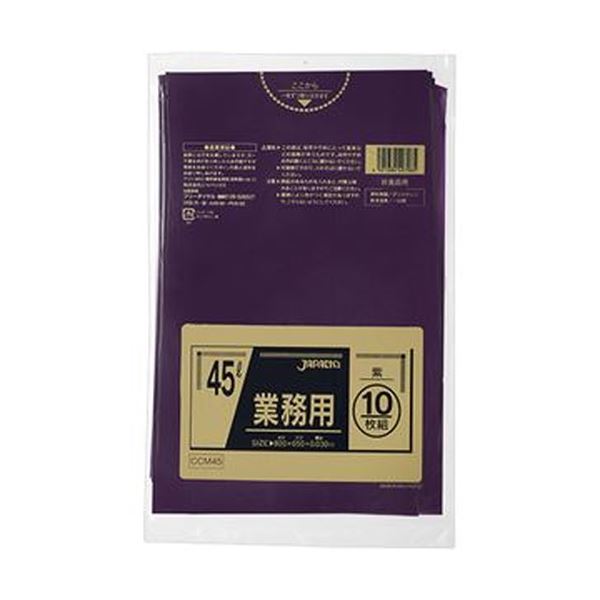 【ポイント20倍】（まとめ）ジャパックス カラーポリ袋 紫 45LCCM45 1パック（10枚）【×50セット】