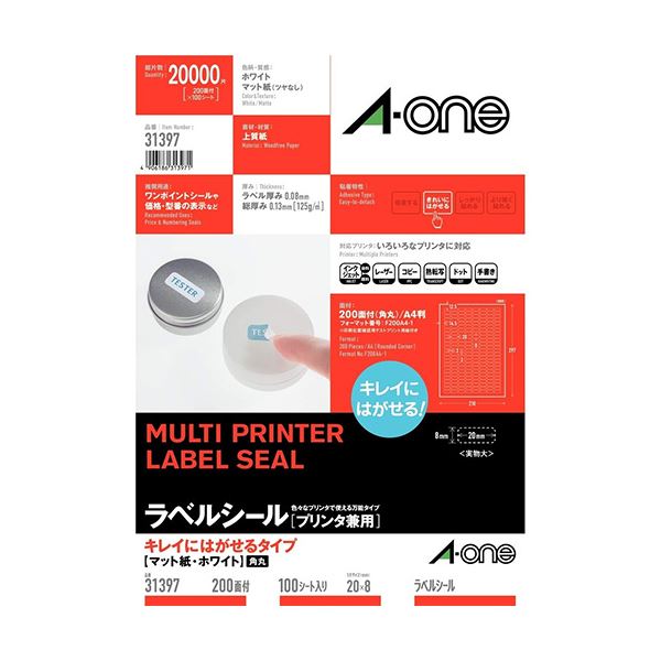 【尖んがり20倍】エーワン マルチ付け札 再取りはずす 200面100腰かけ 31397
