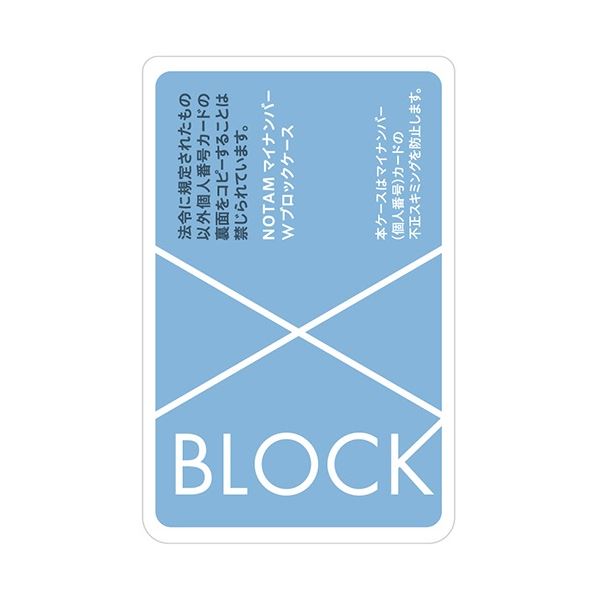 【マラソンでP最大47倍】(まとめ) サクラクレパス ノータム・マイナンバーWブロックケース ブルー UNH-104#125 1個 【×5セット】