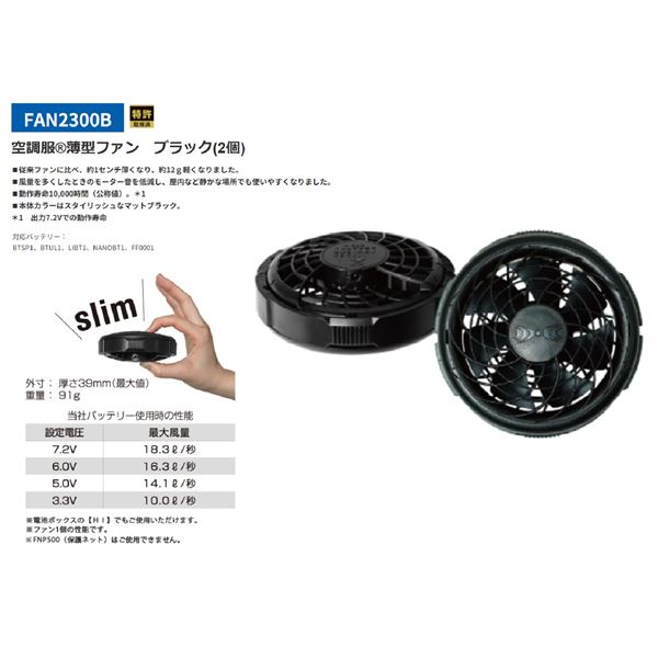 A4等級以上 KU90540 空調服 R ポリエステル製長袖ワーク FAN2400SPBB