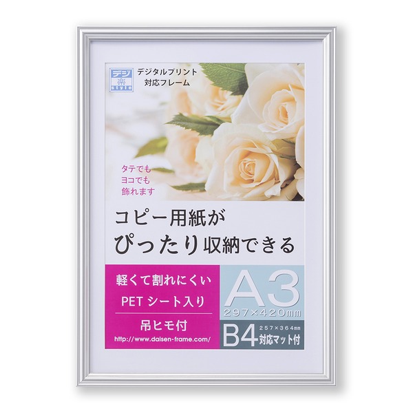 【マラソンでP最大47倍】A3額B4額 A3(420×297mm)サイズとB4(354×247mm)サイズ両方収納可能 樹脂製フレーム シルバー