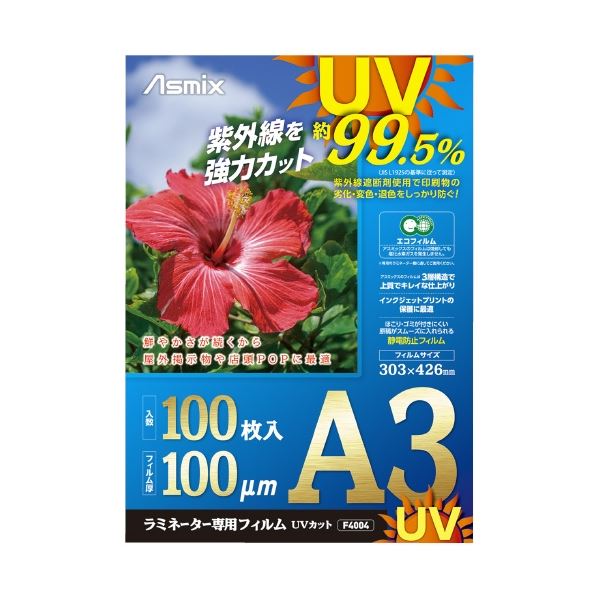 【ポイント20倍】アスカ ラミネートフィルム F4004 100枚入 A3 9,768円