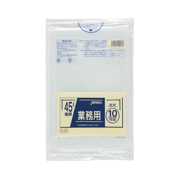 【マラソンでP最大47倍】（まとめ）ジャパックス 業務用 特厚ポリ袋 透明45L PL-48 1パック（10枚）【×10セット】