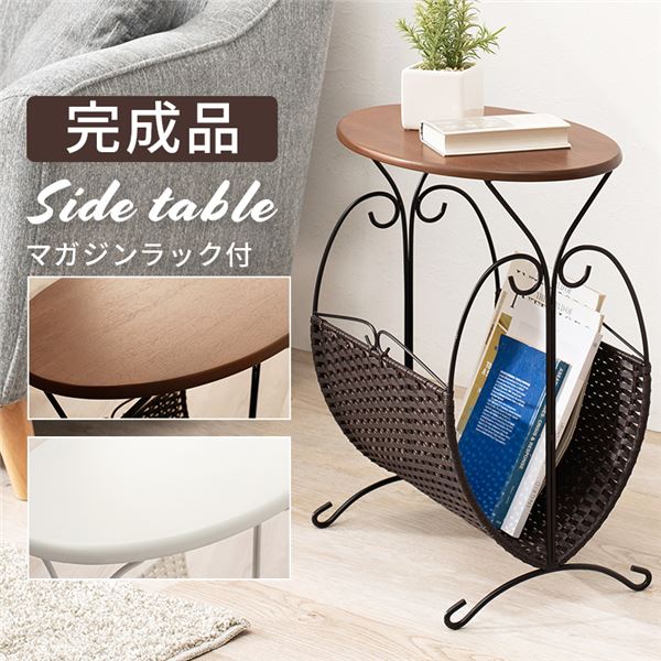 【百貨店SALEでP最大限度47倍】サイドテーブル ミニ時刻表 約幅46.5糎 うす暗い赤銅色 マガジンラック付 スチール写真 成し遂げる品 リビング 晩ご飯【代引不可】