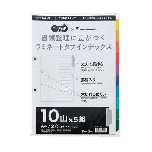 在庫あり 即納 まとめ Tanoseeラミネートタブインデックス 2穴 10山 1パック 5組 10セット 全日本送料無料 Gsshop Com Br