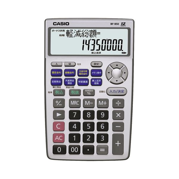 【尖んがり20倍】カシオ ファイナンス計算器 12桁ミニナイスサイズ BF-850-N 1台