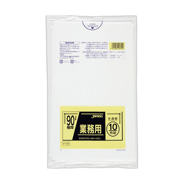 【マラソンでP最大49倍】（まとめ）ジャパックス 業務用ポリ袋 90L 極厚半透明 P-99 1パック（10枚）【×10セット】
