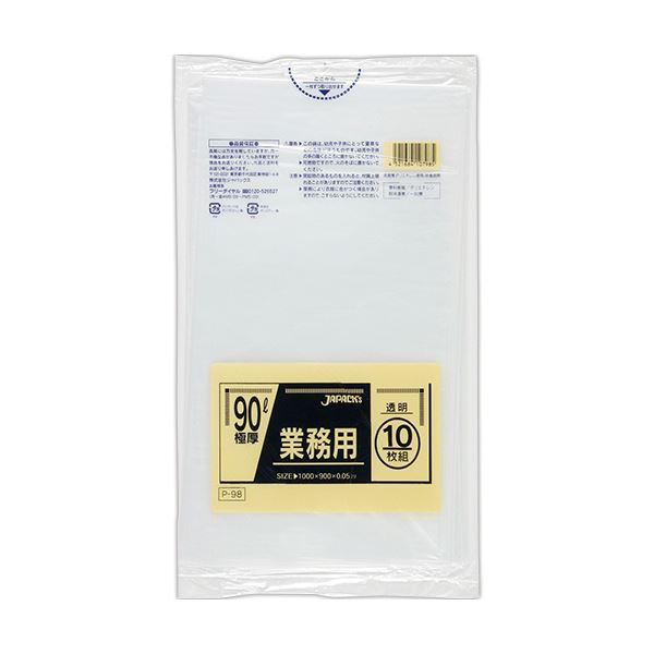 【マラソンでP最大49倍】（まとめ）ジャパックス 業務用ポリ袋 90L 極厚透明 P-98 1パック（10枚）【×10セット】 12,672円