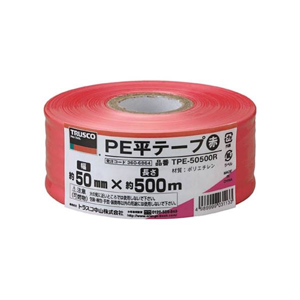 【マラソンでP最大49倍】(まとめ) TRUSCO PE平テープ 50mm×500m 赤 TPE-50500R 1巻 【×20セット】