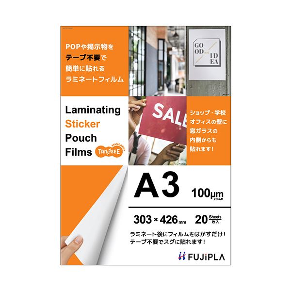 【マラソンでP最大49倍】（まとめ）TANOSEE ラミネートフィルムCPリーフ ステッカータイプ A3 グロスタイプ 100μ 1パック（20枚）【×2セット】