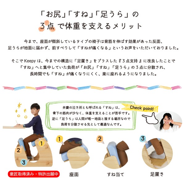 割引商品 Keepy プロポーションチェア ナチュラル ラムネブルー 猫背 姿勢 チェア 学習チェア テレワーク Ch 910 組立品 代引不可 Salon Raquet De