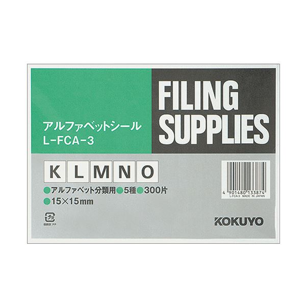 で 最大44倍 生活雑貨 まとめ コクヨ アルファベットシール 管理表示 K O L Fca 3 1パック 300片 60片 5シート 10セット インテリアの壱番館ボックスシールに貼って 収納用品 アルファベット で什器のロケーション 棚番号など を表示