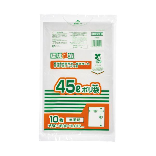 【マラソンでP最大49倍】(まとめ) ジャパックス MAXバイオマス25%ポリ袋 45L 半透明 10枚 【×100セット】