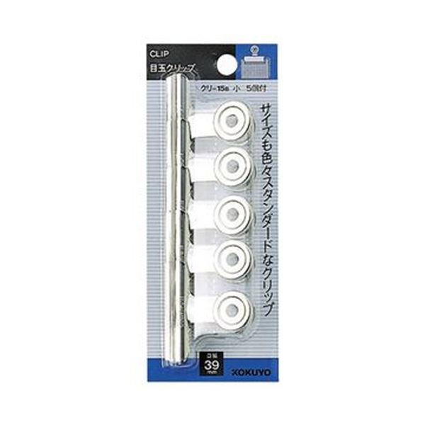 【百貨店SALEでP最大限度47倍】（まとめ）コクヨ 眼球ゼムクリップ（横すべり容器に並べる入り口・入口）小 クリ-15B 1書き割り（100個：5個×20容器に並べる）【×3書き割り】