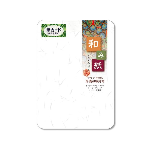 【マラソンでP最大47倍】（まとめ） 長門屋商店 和み紙 単カード A6 ナ-745【×10セット】