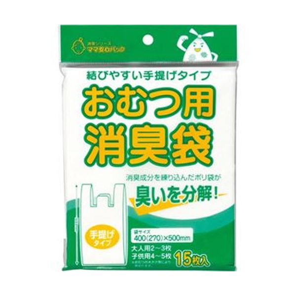 【ポイント20倍】（まとめ）マルアイ 消臭袋 おむつ用 手提げタイプ乳白色 シヨポリ-6 1パック（15枚）【×50セット】