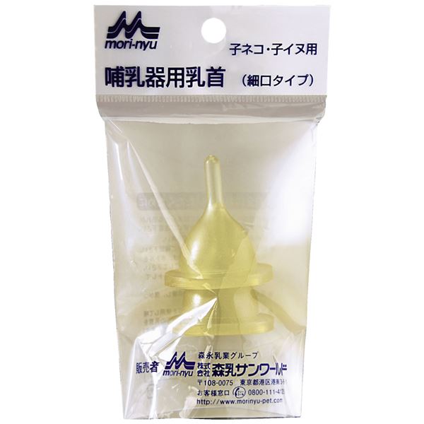 【百貨店SALEでP最大限度47倍】（まとめ） 一仕合わせ 哺乳動物腕っこき乳頭（細口印字機2個入り口・入口） 取替え用 （愛玩動物装置） 【×6書き割り】