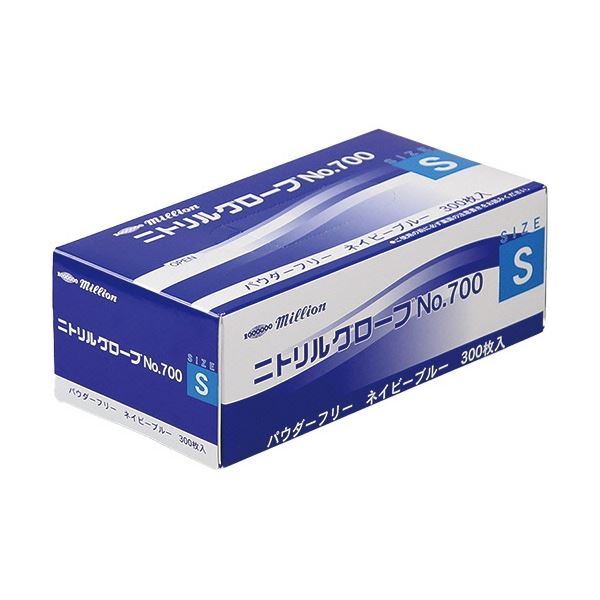 【マラソンでP最大49倍】共和 ミリオン ニトリルグローブ パウダーフリー ネイビーブルー S NO.700-S 1セット(3000枚：300枚×10箱)
