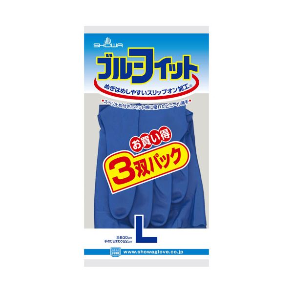 【マラソンでP最大49倍】(まとめ）ショーワグローブ ブルーフィット 3双パック Lサイズ【×20セット】