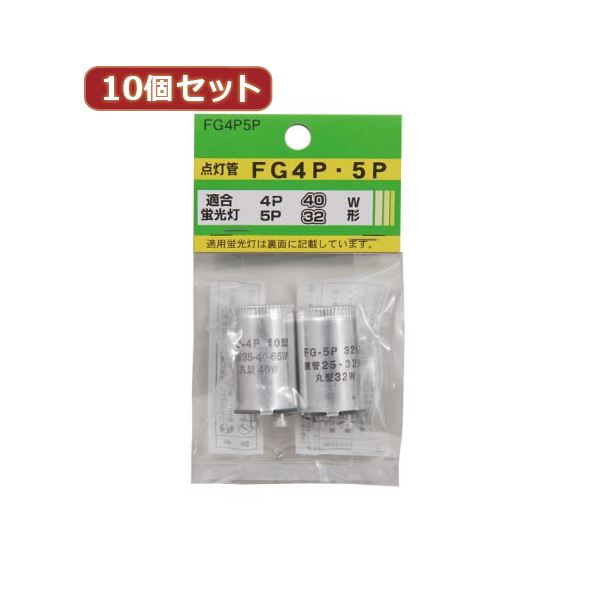 【クーポン配布中&マラソン対象】（まとめ）YAZAWA 10個セット グロー球セット 内容：FG4P・FG5P FG4P5PX10【&times;2セット】｜インテリアの壱番館