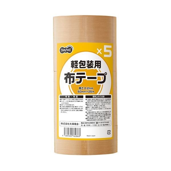 【クーポン配布中＆マラソン対象】（まとめ）TANOSEE 軽包装用布テープ 無包装タイプ 50mm×25m 1パック（5巻） 【×3セット】