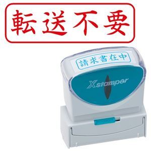 【ポイント20倍】(まとめ) シヤチハタ Xスタンパー ビジネス用 キャップレス B型 (転送不要) ヨコ 角丸枠 赤 X2-B-028H2 1個 【×3セット】