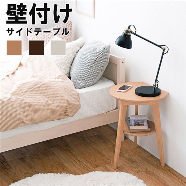 【クーポン配布中】ミニテーブル 約幅40cm ナチュラル 木製 脚付き 省スペース仕様 壁付けできる サイドテーブル 組立品 リビング ベッドルーム【代引不可】