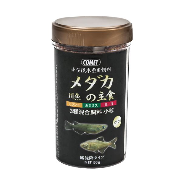 【尖んがり20倍】（まとめ） ほうき星 小型淡水魚用干し草 メダカ・川魚の主食 緩沈没手合い 50g （愛玩動物備品） 【×12仕掛ける】【代引不可】