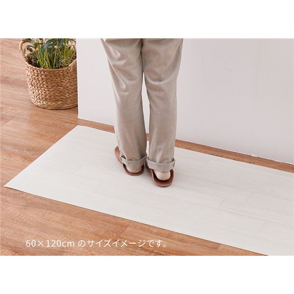 【ポイント20倍】フロアマット 約45&times;270cm クリーム 洗える 日本製 防炎 抗菌 防カビ 抗ウイルス 傷防止 床暖房可 クッションフロア 2 リビング【代引不可】｜インテリアの壱番館